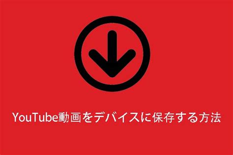 Pcでyoutubeにログインする時に「問題が発生しました」と出る場合の対処法 Minitool Utube Downloader