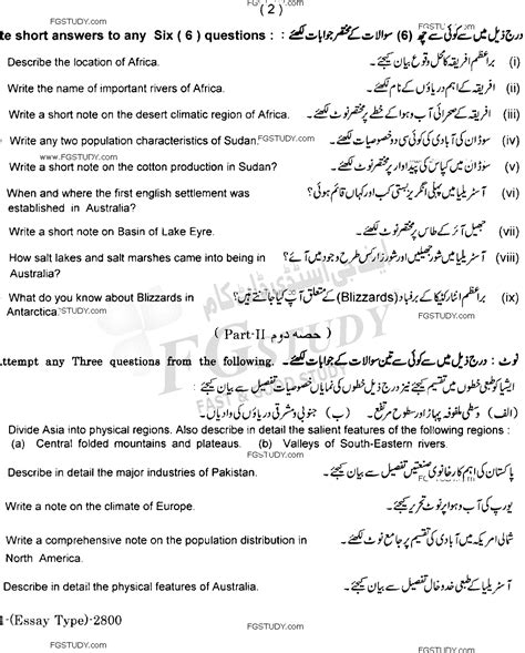 12th Class Geography Past Paper 2021 Lahore Board Group 2 Subjective