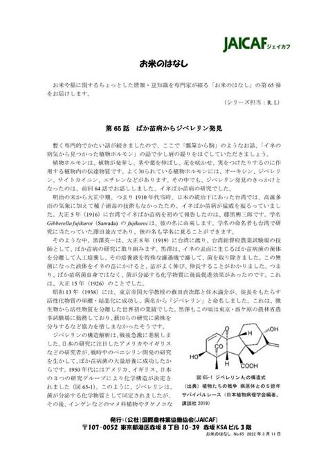 刊行物 3 10 のページです JAICAF 公益社団法人 国際農林業協働協会