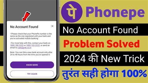 Phonepe No Account Found Problem Solve In Phonepe Phonepe Me Bank