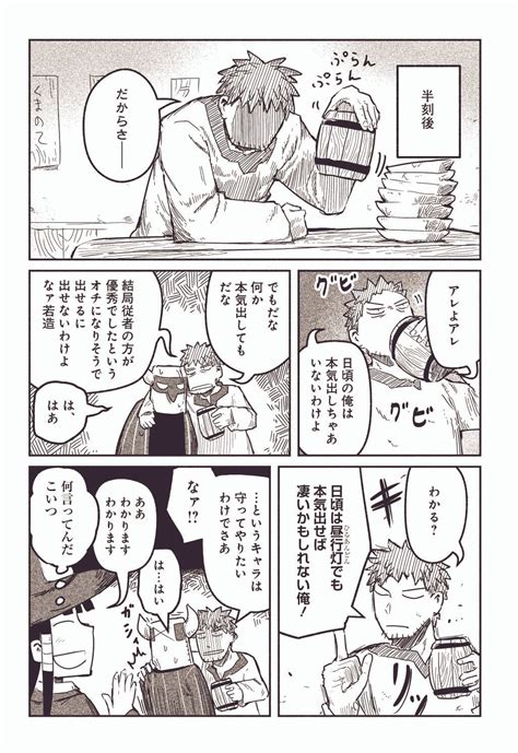 となりのヤングジャンプ㊗10周年 On Twitter 【最新話更新】 『竜と勇者と配達人』第38話「麦と魔術と大地の唄」が公開中です。反社会組織・八ツ目一家の勢力拡大を目指し、マジカル