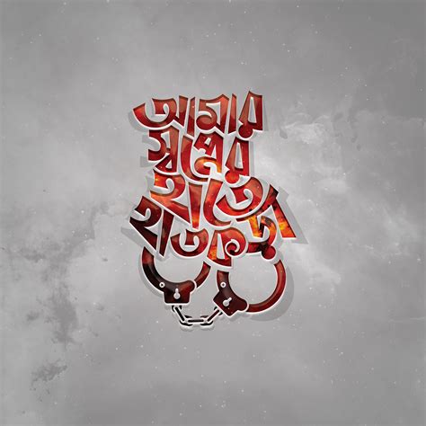 Design Unique Bangla Calligraphy Logo | ubicaciondepersonas.cdmx.gob.mx