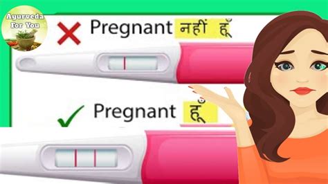 प्रेगनेंसी टेस्ट किट का इस्तेमाल कब और कैसे करेंhow To Use Pregnancy