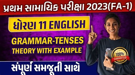 Std 11 English Tense Grammar Imp 2023 GSEB Imp Questions Grammar