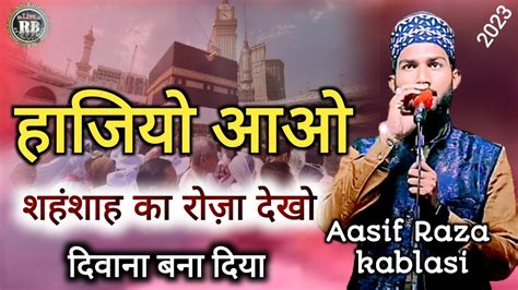 Aasif Raza kablasi हजय आओ शहशह क रज दख दवन बन दय