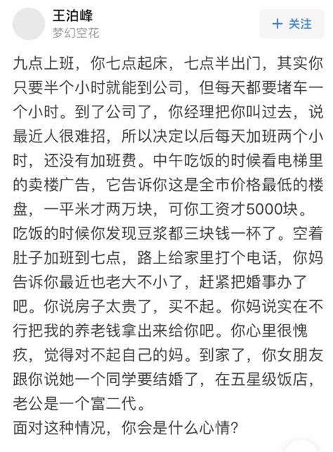 北上廣深充實的生活，為何讓我們焦慮 每日頭條