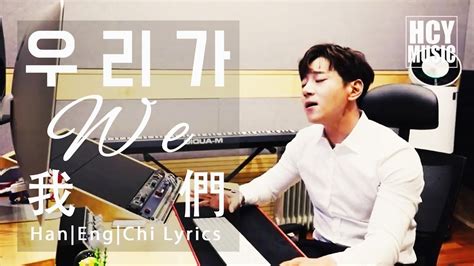 430min Loop 황치열 우리가 Hwang Chi Yeul We 黃致列 我們 Hanengchi