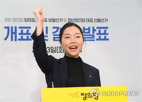 정의당 강민진 성폭력 피해사건 가해자 2명 징계 나무뉴스