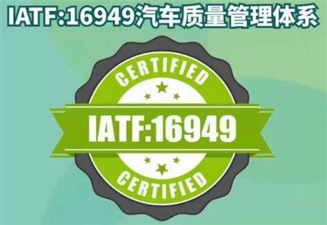 培训公告：iatf16949汽车行业质量管理体系内审员培训 知乎