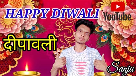 Happy Diwali🌺 दीपावली की खास बात🌹अवस्य देखेपटाखे जलाना पड़ सकता है