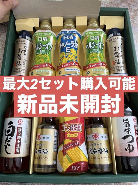 美味彩卓 調味料 10本セット 日清 ヘルシーオフ キャノーラ油 胡麻油 白だし 超特価sale開催 調味料・料理の素・油