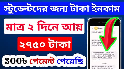 লড খল টক আয বকশ ludo khele taka income payment bkash Ludo