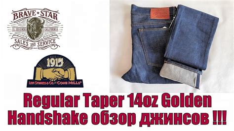 Regular Taper Oz Golden Handshake