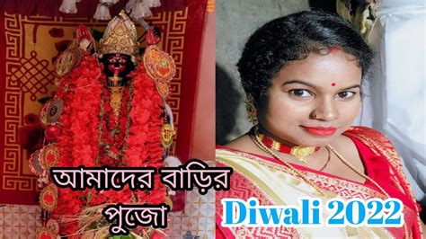 Kali Pujo Bangla Vlog Diwali Youtube