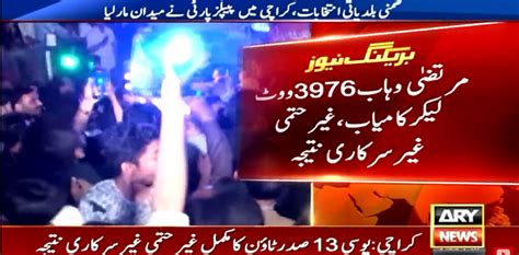 Murtaza Wahab Secures Victory As PPP Leads In Sindh LB By Polls