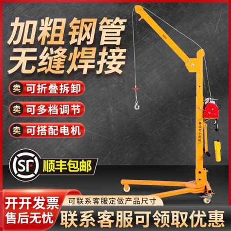 Mobile Small Crane Household Portable Small Crane Hand Lift Car Lifting