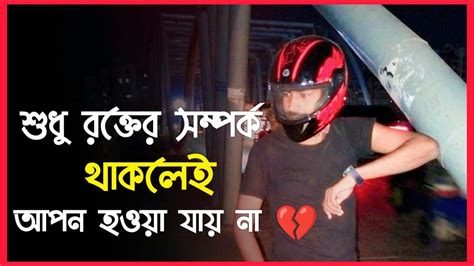 জীবন বদলে দেওয়ার মত কিছু কথা 💔heart Touching Story Emotional Shayari