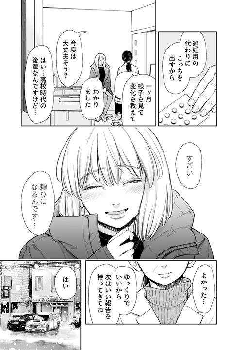 結局私は愛されてセックスがしたかったんだ2 いーないん Dlsite がるまにnull｜無料エロ漫画試し読み