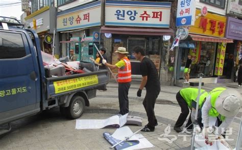 팔달구 수원역 테마거리 불법 유동광고물 정비