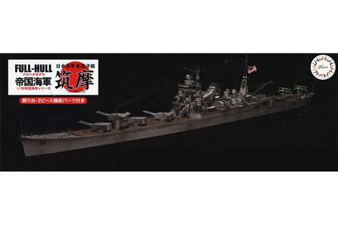 Fujimi Ijn Chikuma Heavy Cruiser Scaled Plastic Model Kit