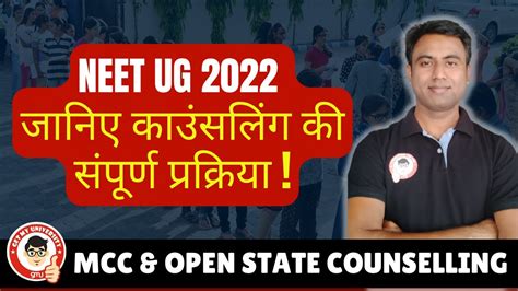 Neet Ug 2022 Counseling Process Counseling Rules In Open States And Mcc