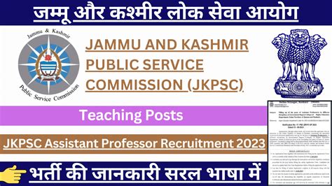 Jkpsc Assistant Professor Recruitment 2023 Apply Online