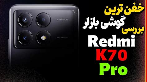 Redmi K Pro Review