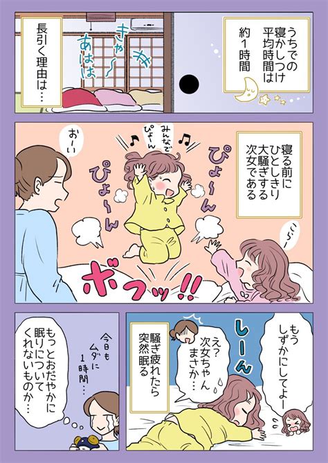 さざなみ🌟 On Twitter 子どもが「スヤァ」と寝てくれて感動しちゃった絵本の話です📖 みなさんの寝かしつけの苦労が少しでも減り