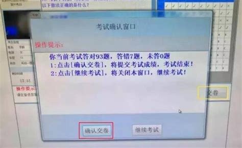 科目一多少分算及格？科目一几分才能过 无敌电动