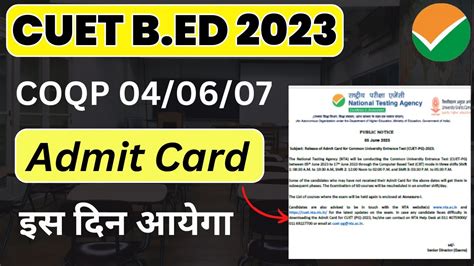 CUET B Ed Entrance Exam Admit Card 2023 CUET B Ed Admit Card 2023