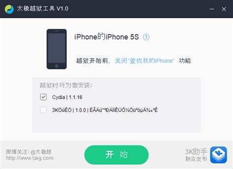 How To Jailbreak IOS 8 1 1 Using TaiG IPhone Hacks 1 IPhone IPad