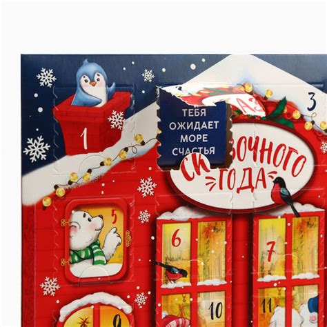 Адвент календарь сладкий новогодний / шоколад 15 шт х 5 г купить на ...