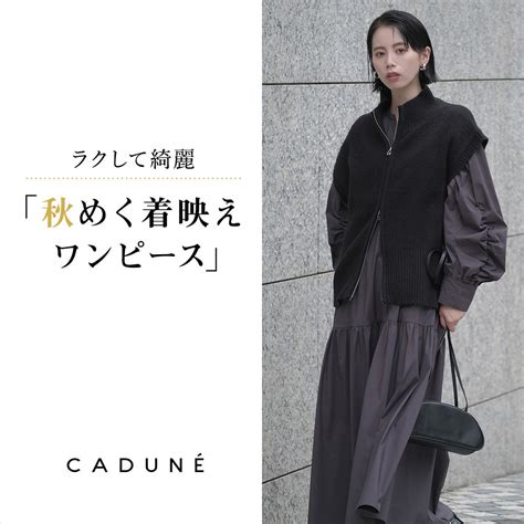 ジェイアール名古屋タカシマヤ店ポイントアップご優待 Cadune Official Blog