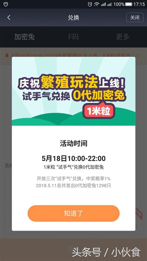 小米wifi鏈今日再次開放兌換，5折優惠1米粒一次，你還兌嗎 每日頭條