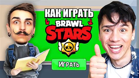 УЧУ МИКХА ДЗЕНА ИГРАТЬ В БРАВЛ СТАРС ЛЕГЕНДАРНАЯ ВСТРЕЧА В BRAWL