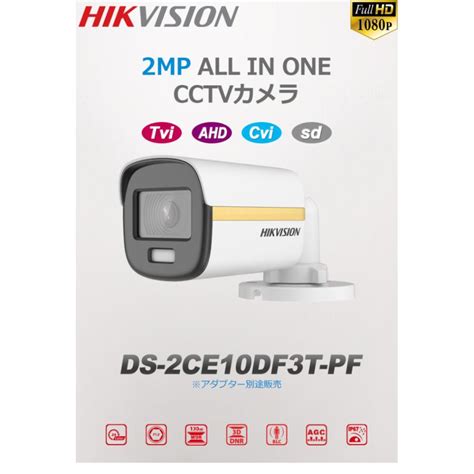 HIKVISION ハイブリッド 2M HIK24 防犯カメラ 監視カメラ 屋外 屋内 200万画素 8ch 2メガ 1TB iDS