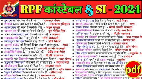 RPF Constable SI 2024RPF Constable 2024 GK GS Practice Set RPF