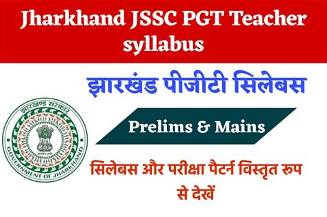 Jssc Pgt Teacher Syllabus In Hindi