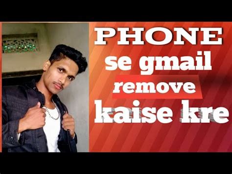 How To Remove Gmail Account From Phone Mobile Se Email Id Kaise Htaye