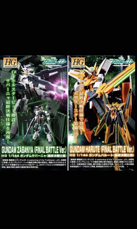 Gundam Harute Gundam Zabanya Final Battle Ver Gundam Hg Figure