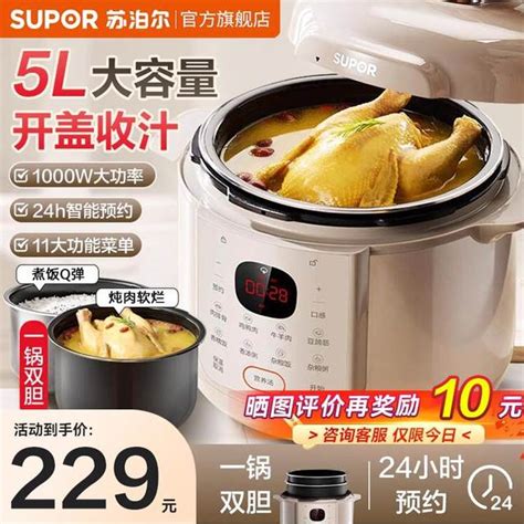 Supor Electric Pressure Cooker Home Official Flagship Store Genuine