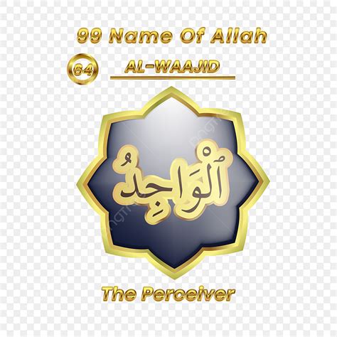 Allah Names Vector Png Images Name Of Allah Al Waajid Name Of