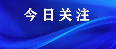 鼓舞人心 催人奋进！湖滨区代表团持续热议市政府工作报告发展三门峡民生