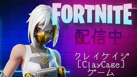 朝野良でフォートナイト生配信★参加型【フォートナイト】【fortnite】 20 Youtube