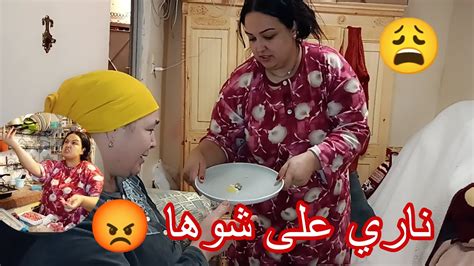 ناري هدي خطيرة 😡ناري موت ضحك 🤣عشاء خطير😡 Youtube