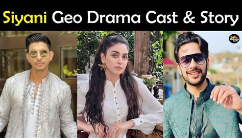 Siyani Drama Cast, Story, Timings, Writer, OST - Geo TV | Showbiz Hut