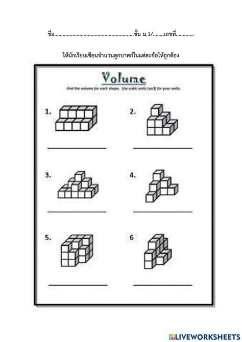 1467285 | Cubes | - | LiveWorksheets