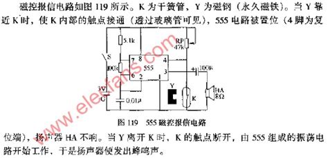 黄华华实名举报信 电子发烧友网