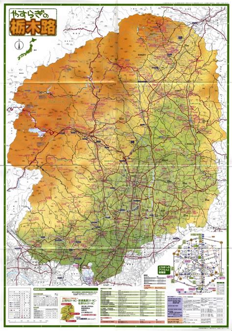 [2012年版]栃木県観光マップ【栃木県】 使える無料地図ガイド！！