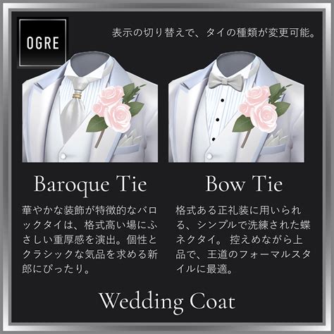 wedding coat wedding dress ogre ogre booth